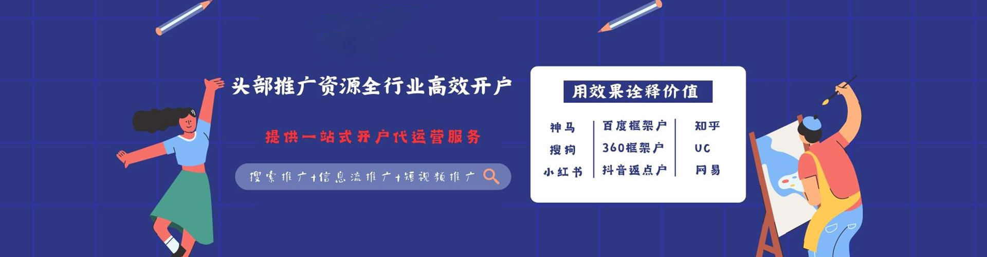南屯百度优化推广